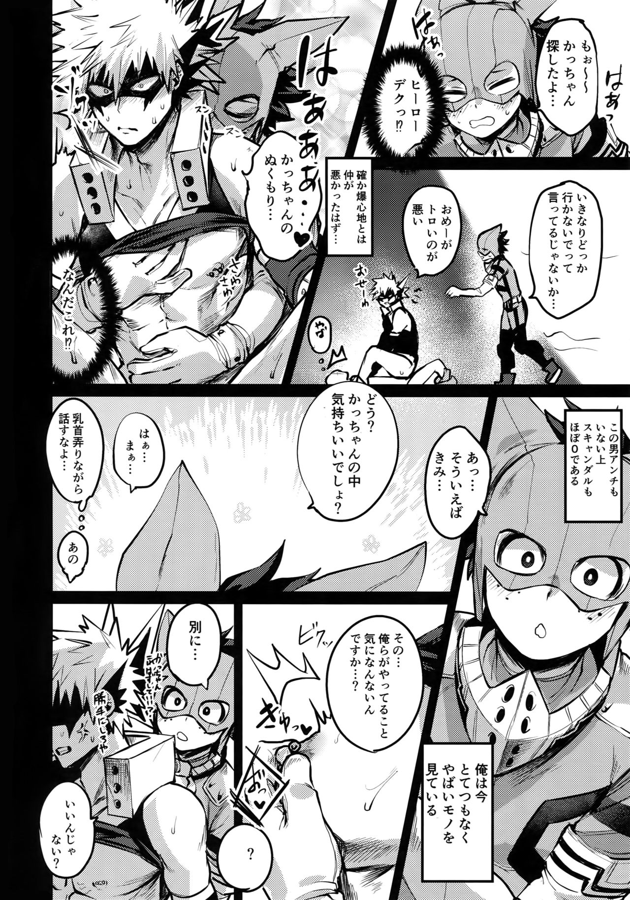 Immoral Hero page 11 full