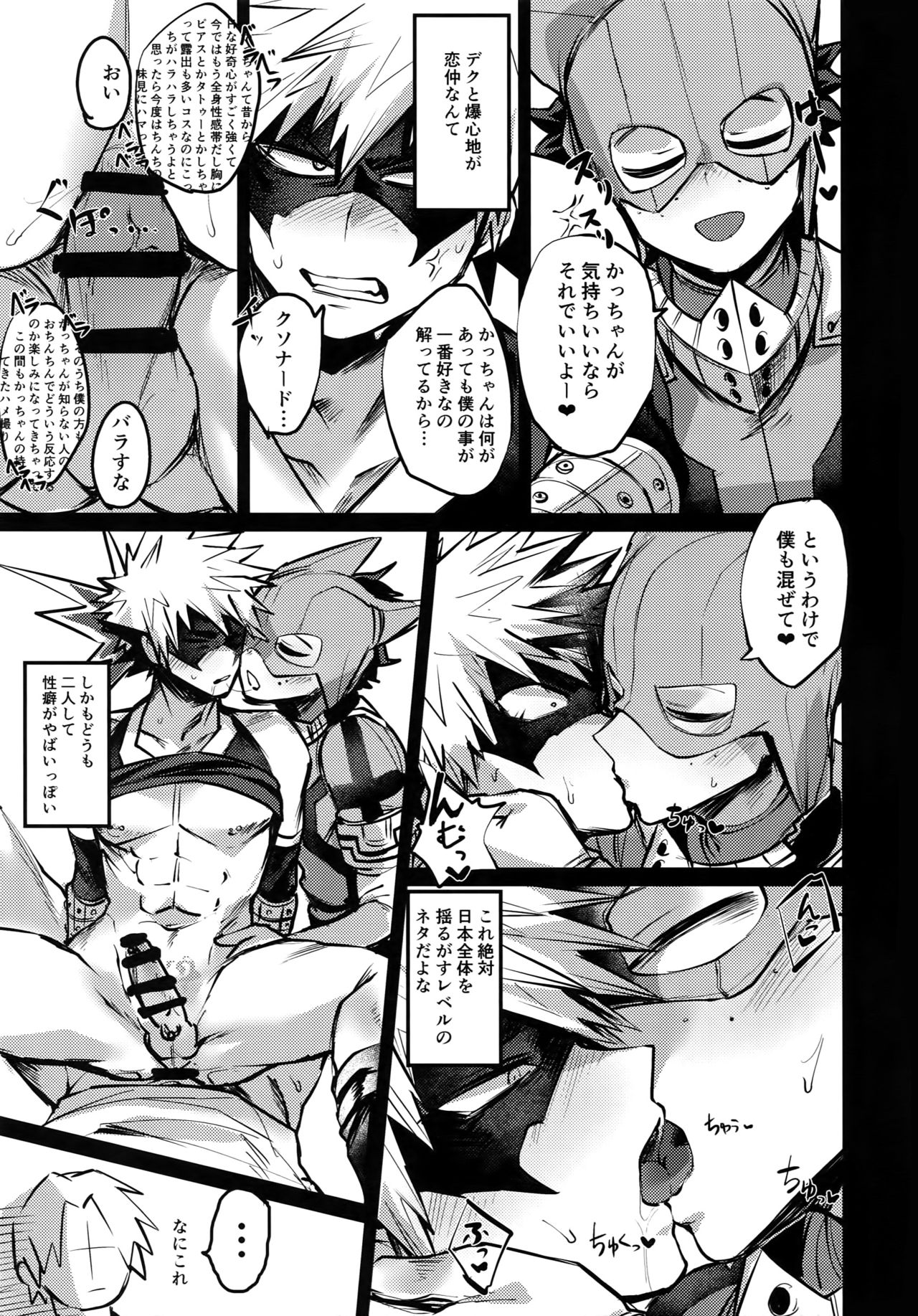 Immoral Hero page 12 full