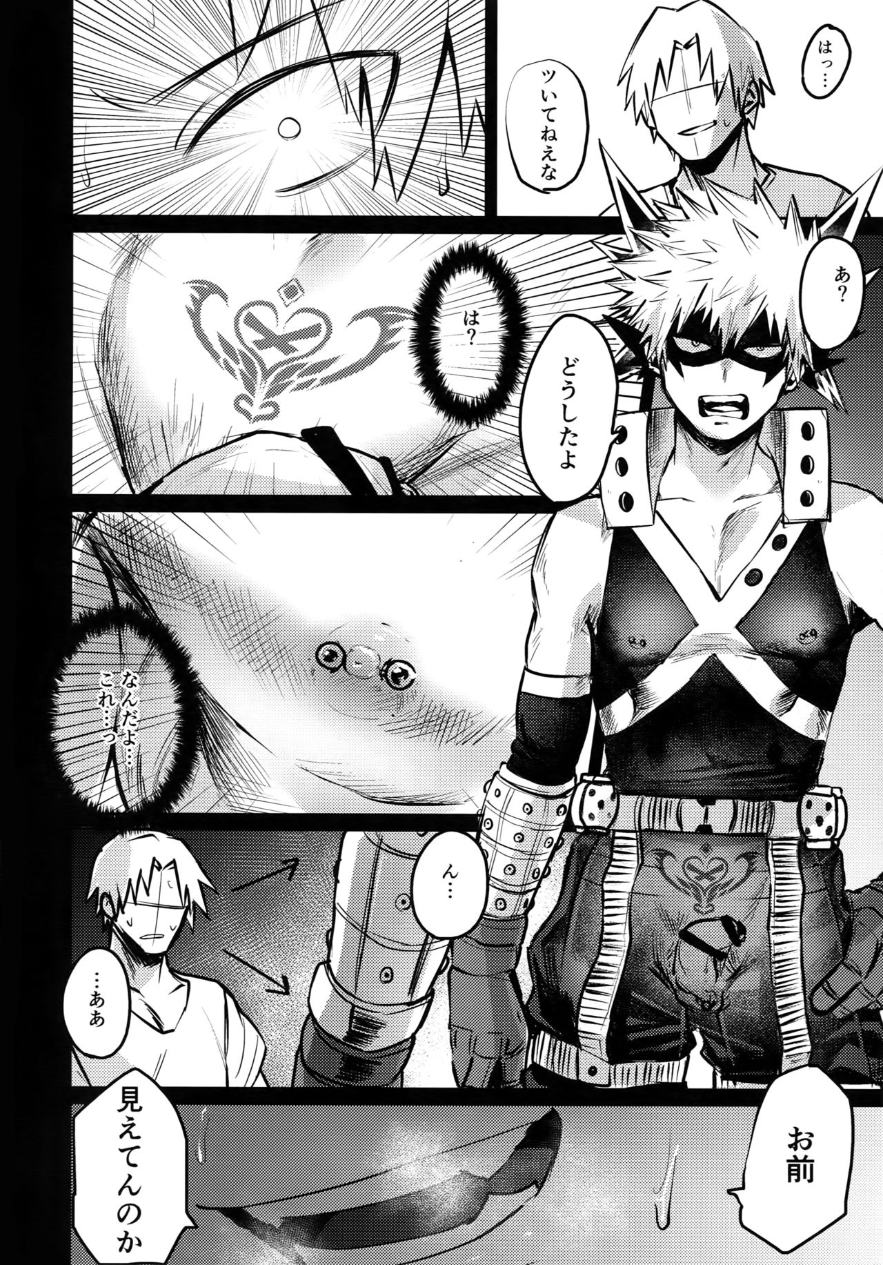 Immoral Hero page 5 full