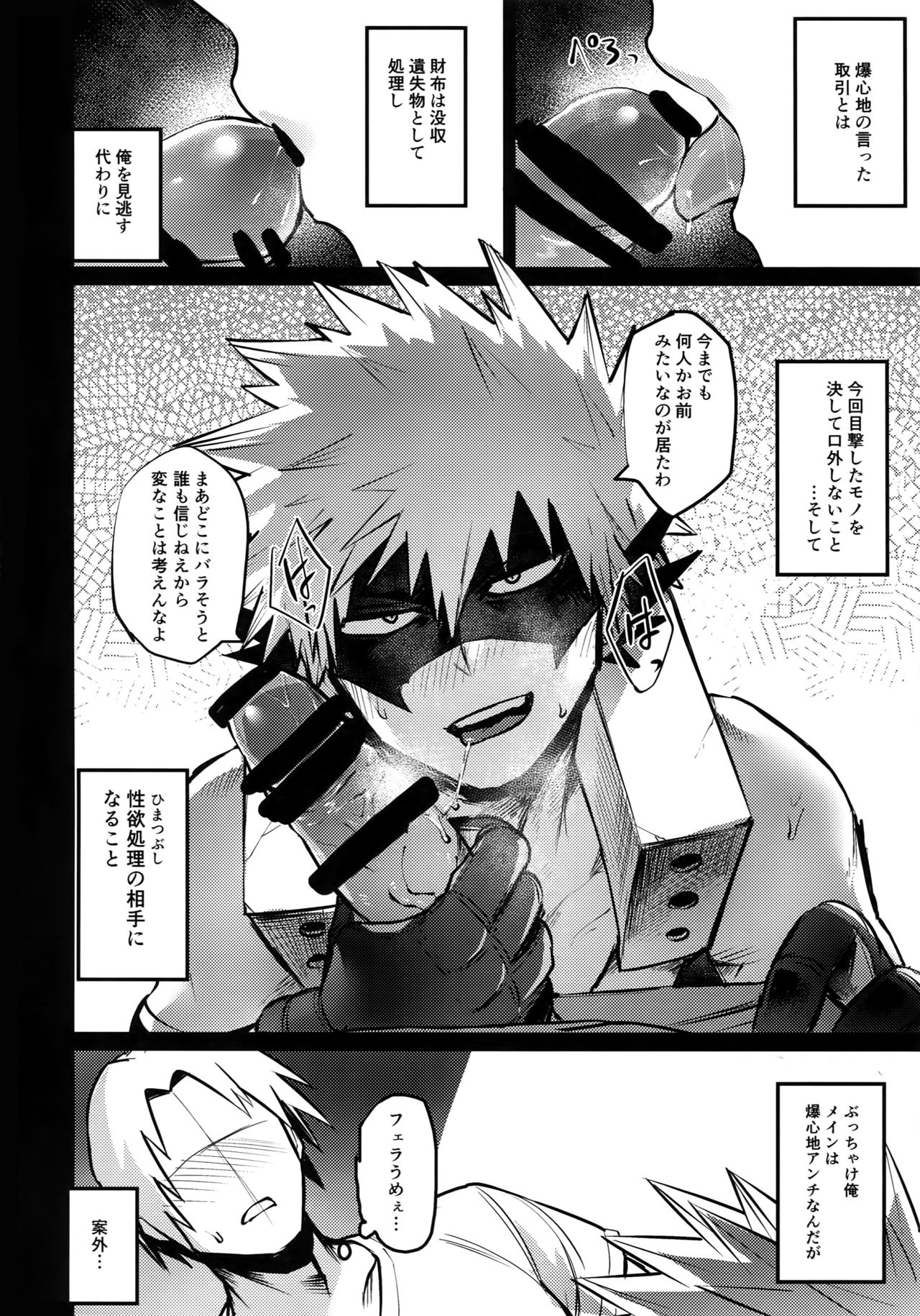 Immoral Hero page 7 full