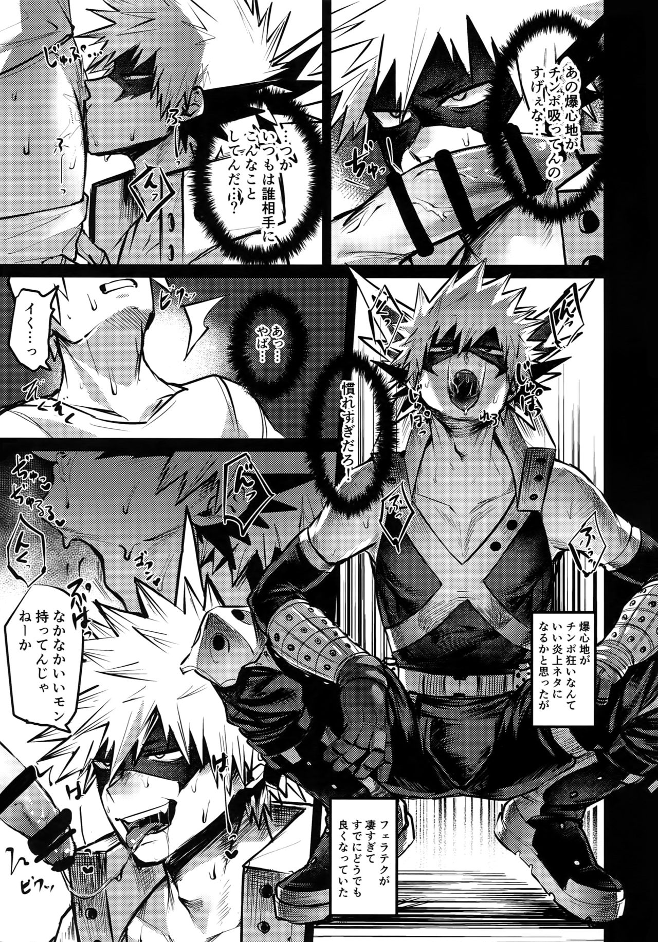 Immoral Hero page 8 full