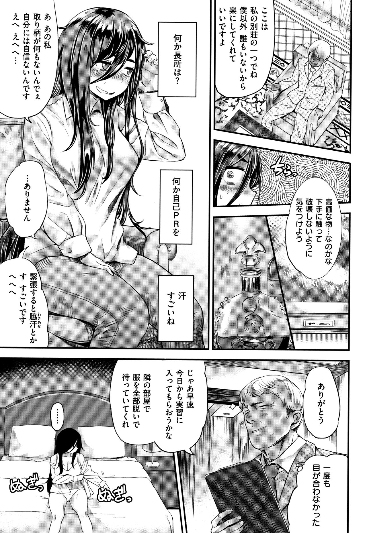 Love Holic page 8 full