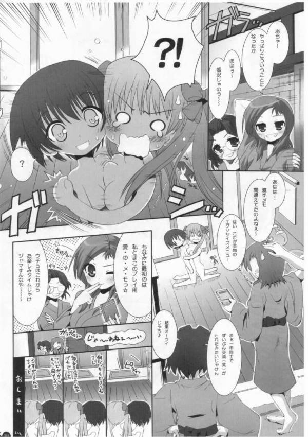 Yume ni Mita: Anata no Mune e no Double Riichi! page 11 full