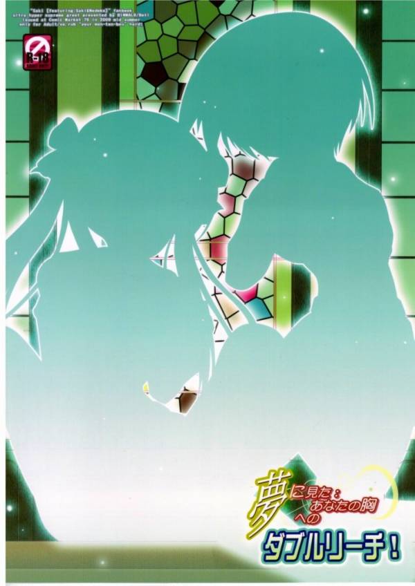 Yume ni Mita: Anata no Mune e no Double Riichi! page 12 full