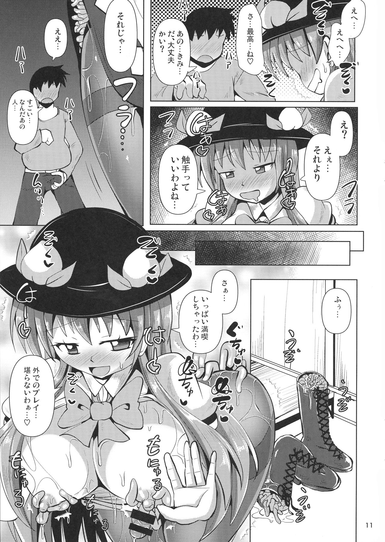 Futanari Tenshi Monogatari 3 page 11 full