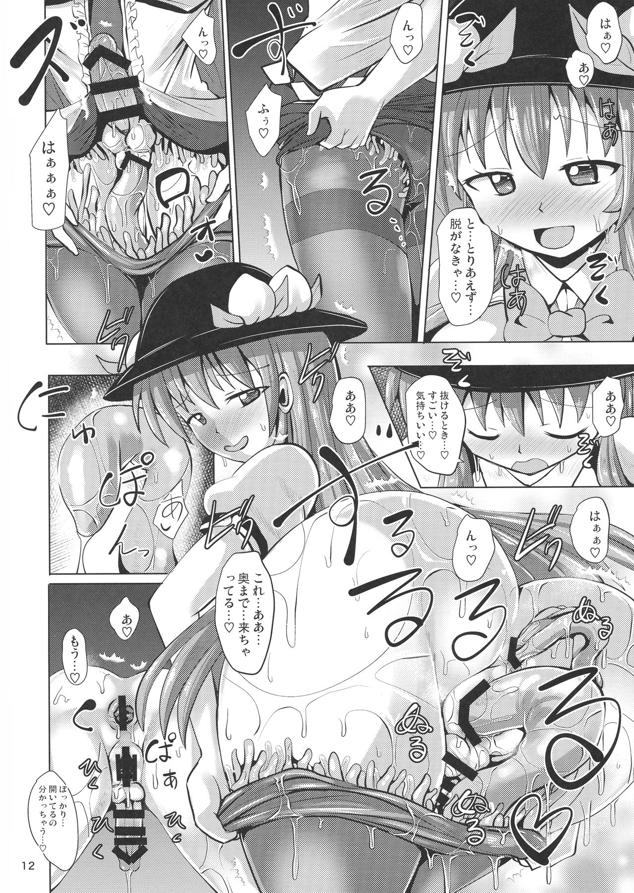Futanari Tenshi Monogatari 3 page 12 full