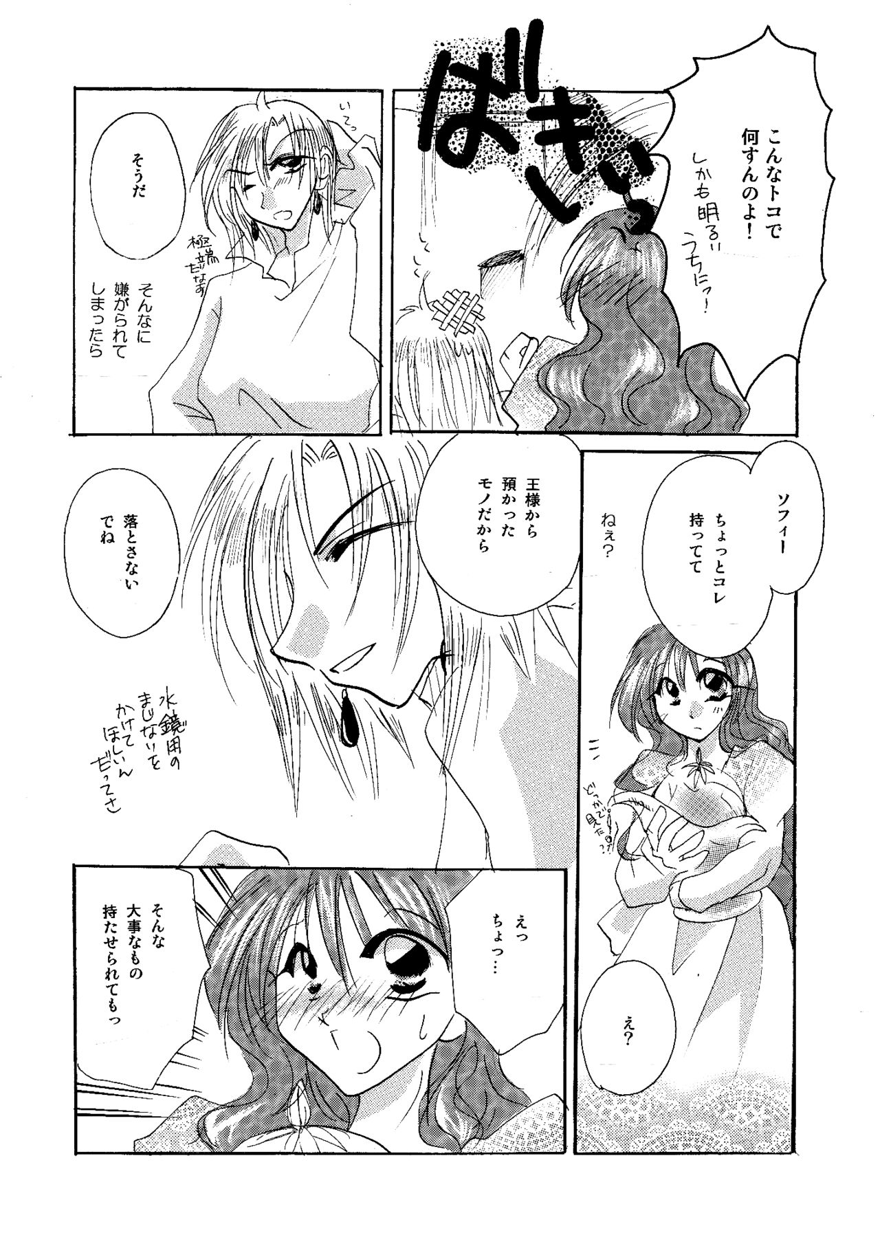 etc. Original ver. page 12 full