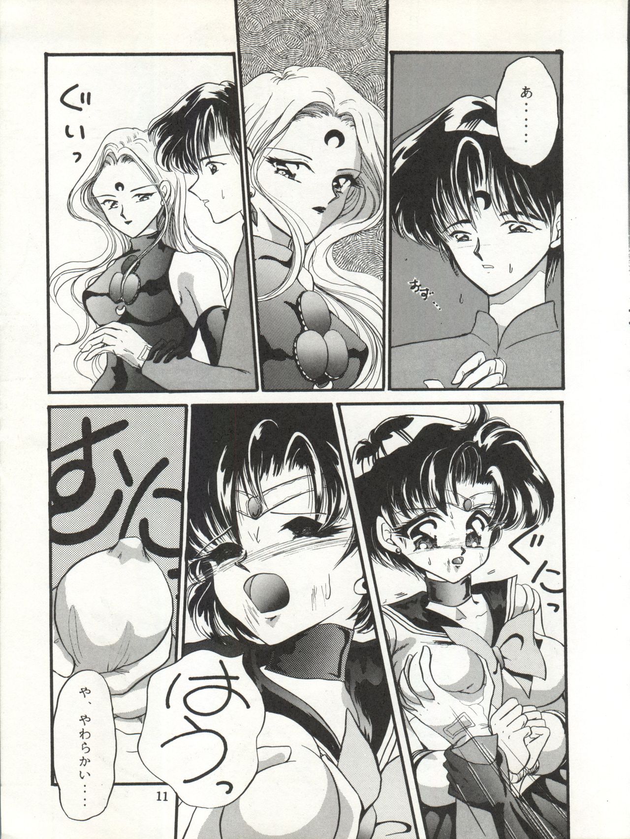 Tsukiyo no Tawamure 5 page 11 full