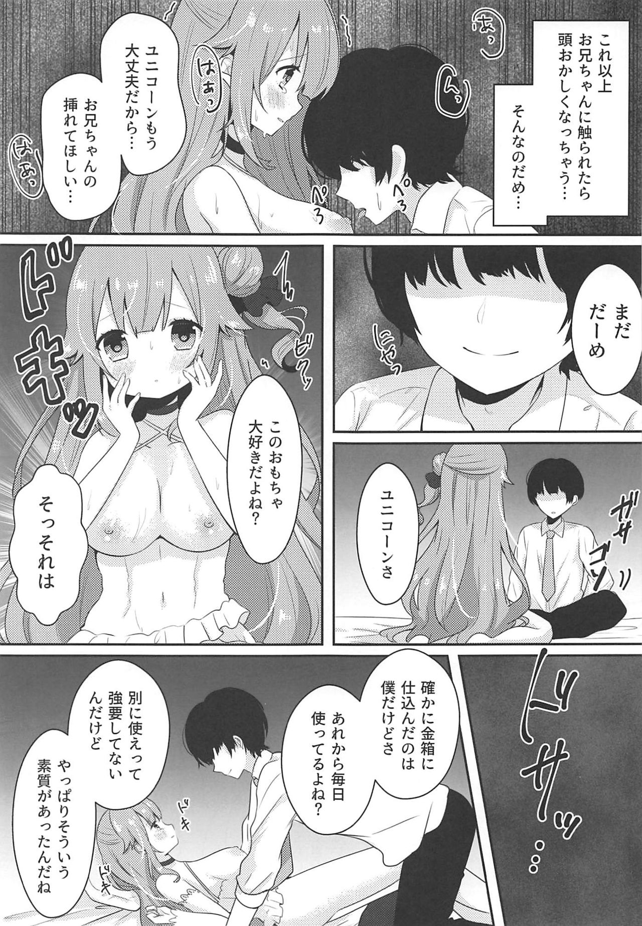 Hanayome no Shoya page 11 full