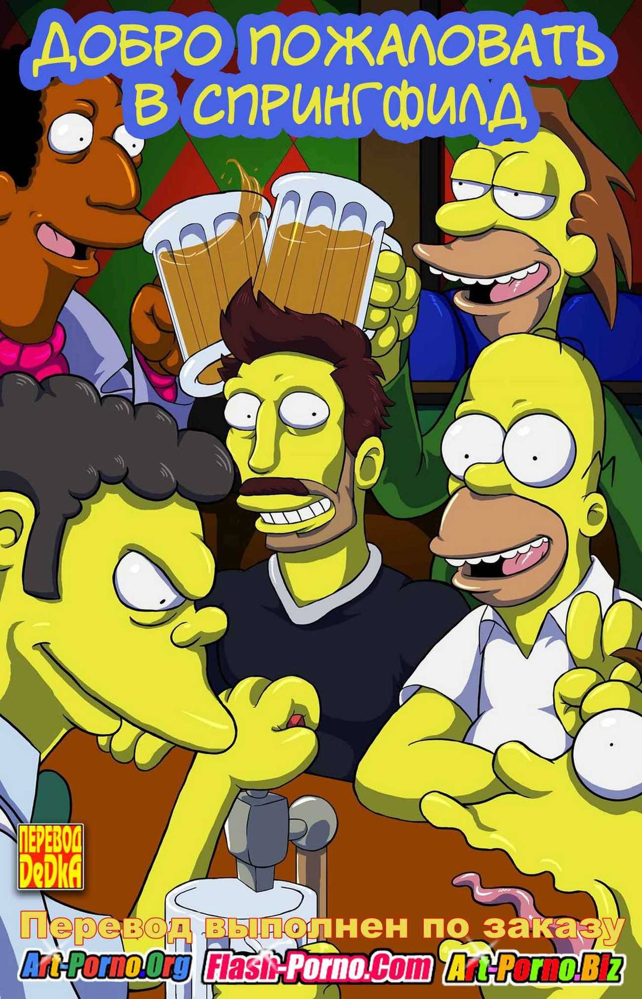 Darren's Adventure   part 1 page 2 full