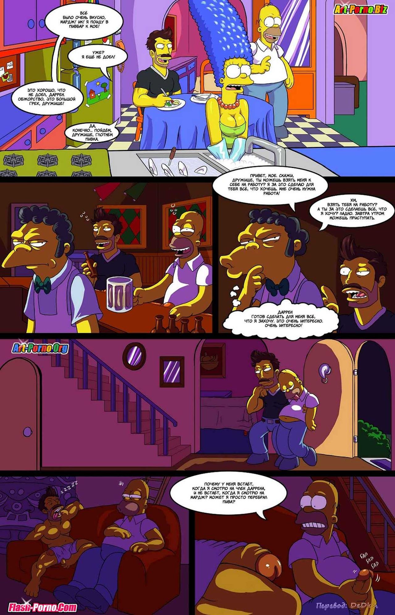 Darren's Adventure   part 1 page 7 full