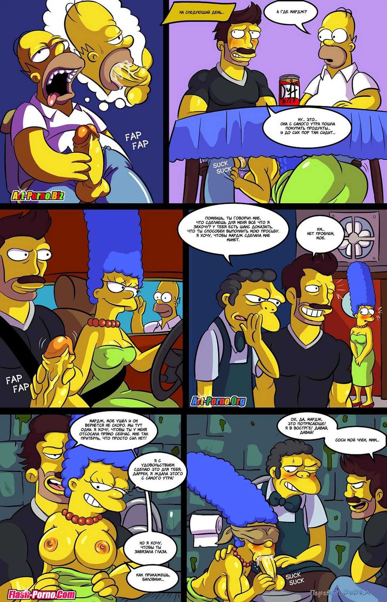 Darren's Adventure   part 1 page 8 full