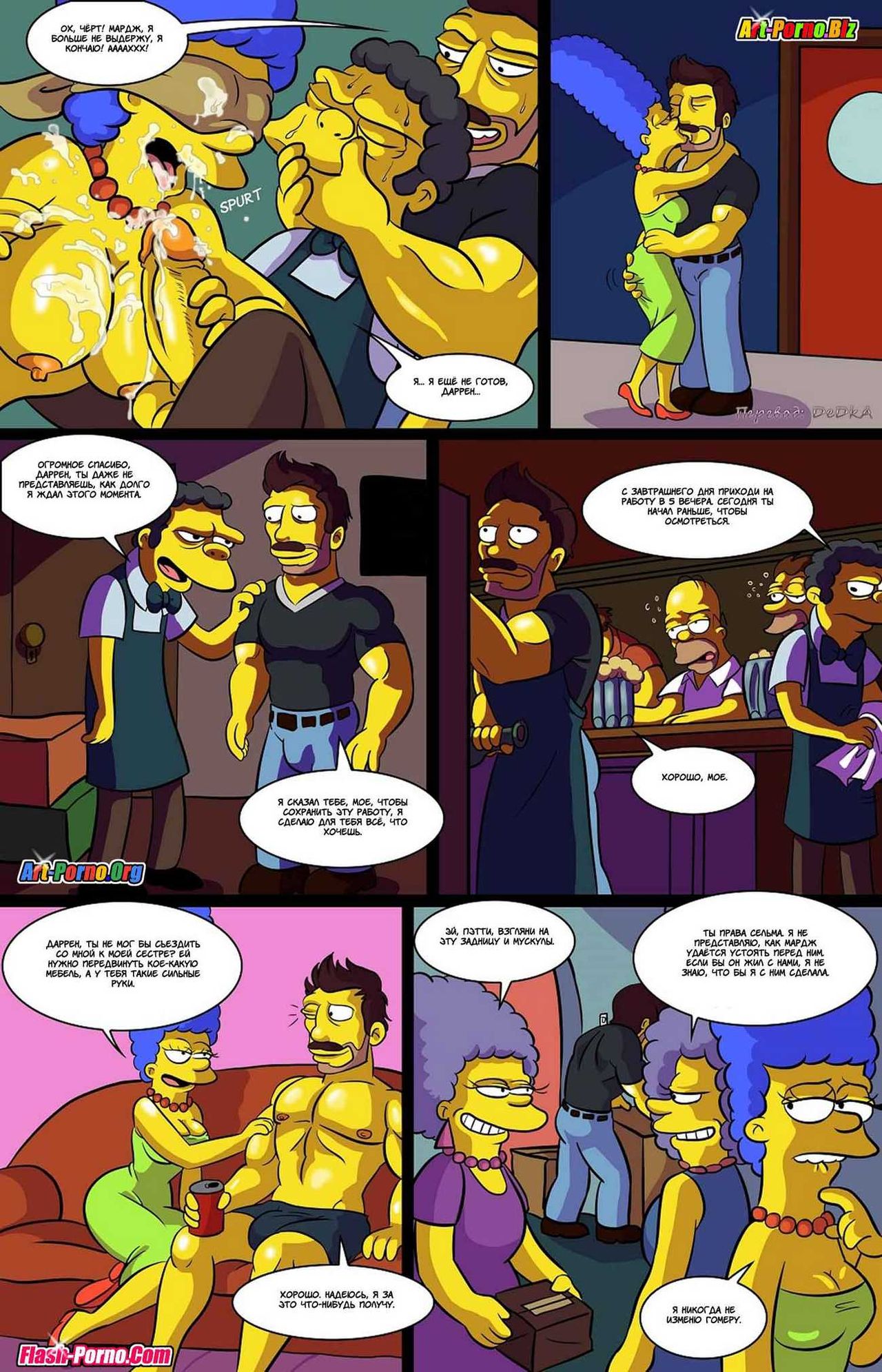 Darren's Adventure   part 1 page 9 full