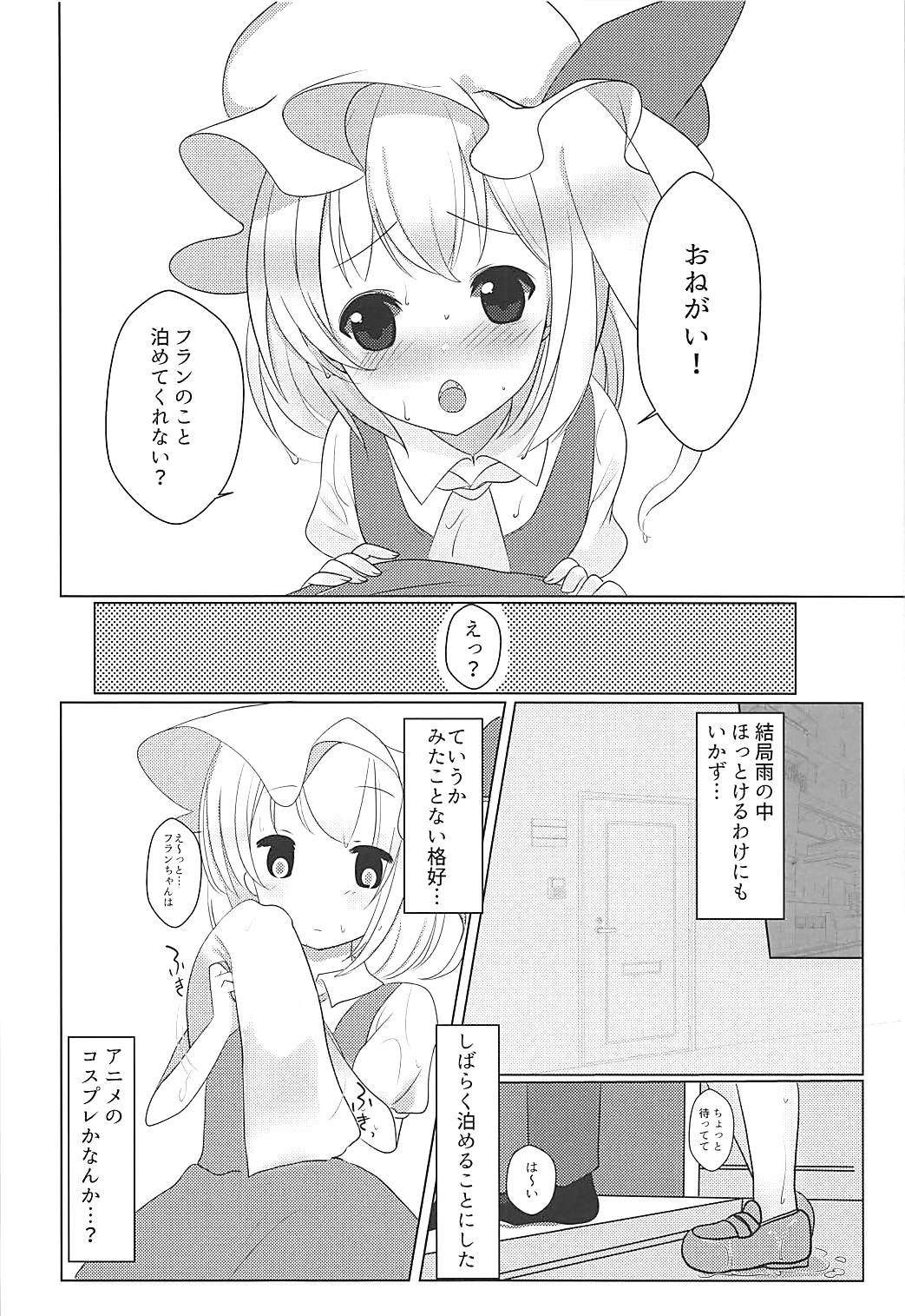 Furafura Flan page 7 full