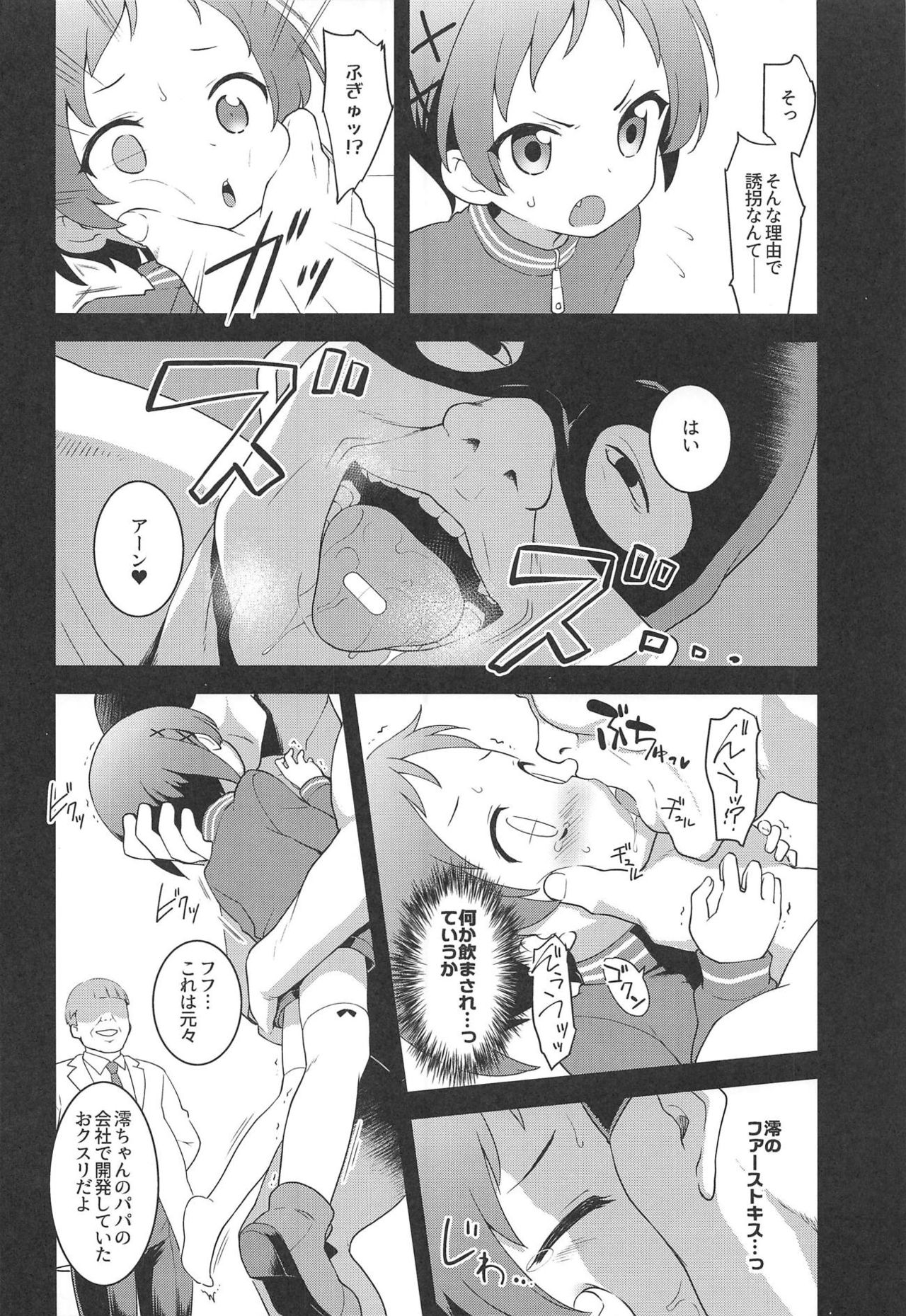 JS Kenkyuukai page 5 full