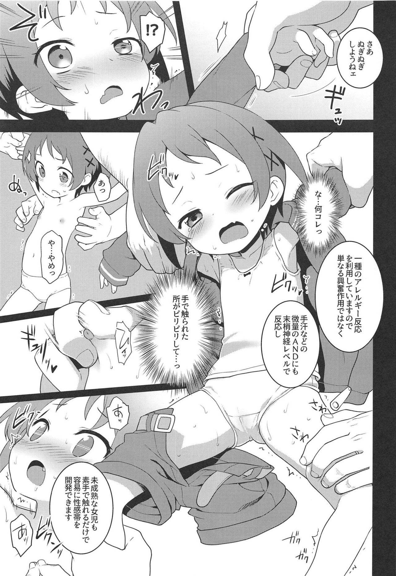 JS Kenkyuukai page 8 full