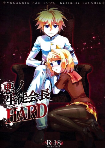 (C86) [highway (Iri)] Aku no Seitokaichou HARD (VOCALOID) [English] [constantly] cover