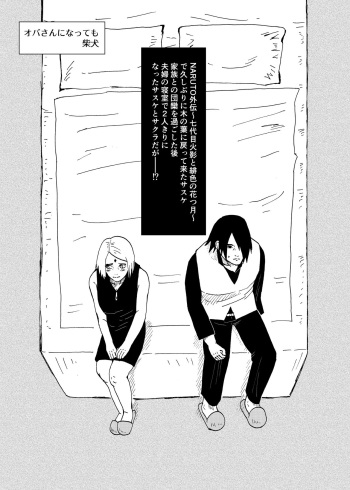 [Shibainu] Oba-san ni Natte mo (Boruto) cover