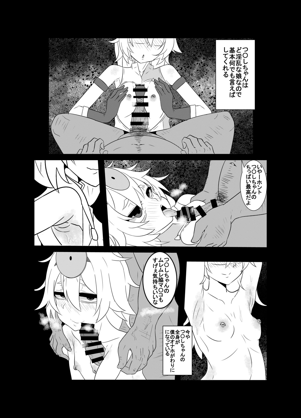 Kasukabe Tsukushi-chan ni Ecchi na Koto o Shite Morau Hon. page 3 full