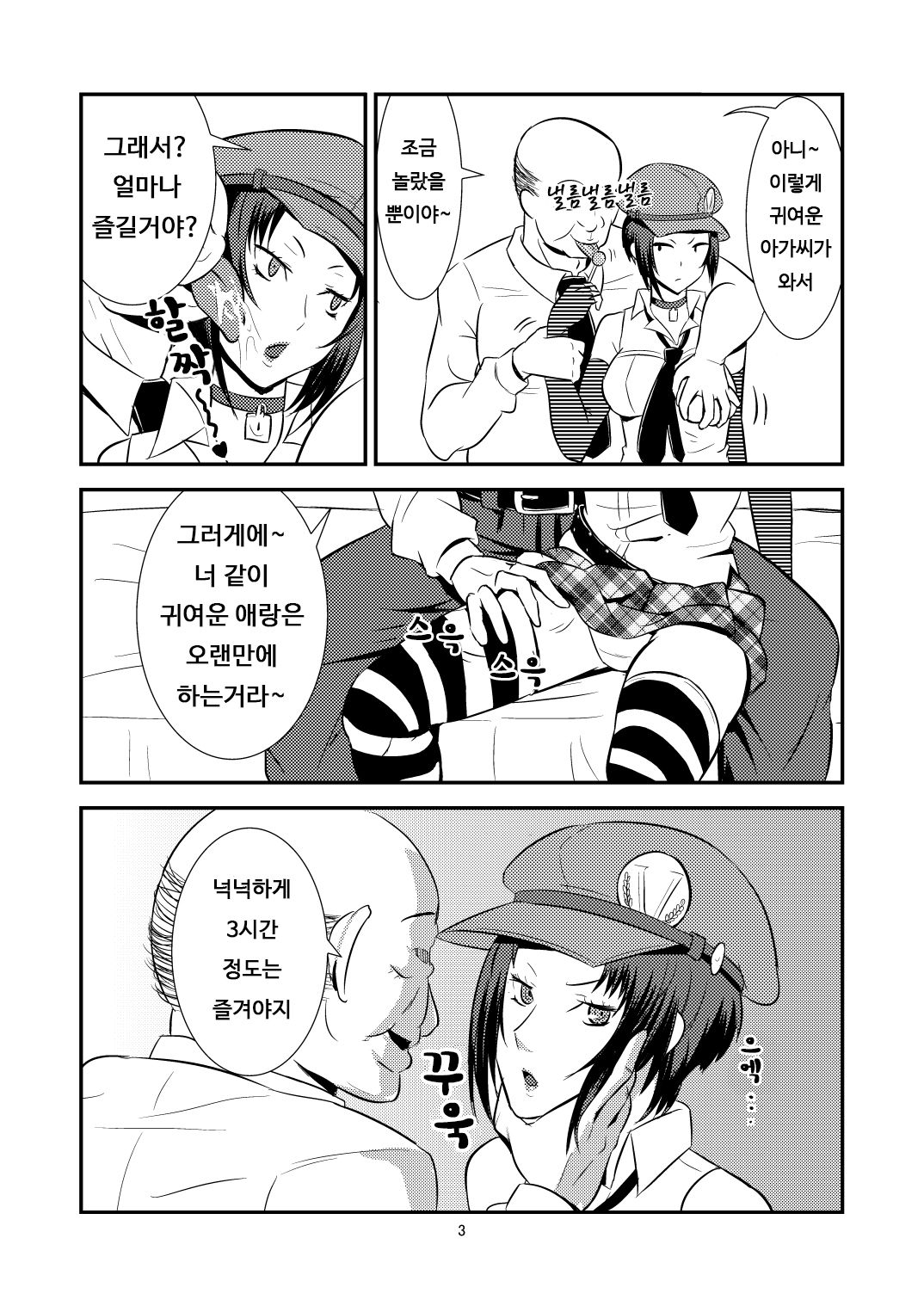 DeliVel | 델리베루 page 4 full