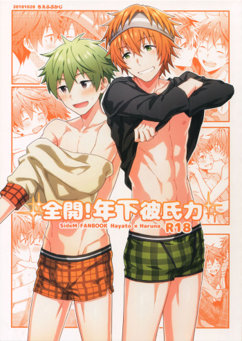 (MIRACLEFESTIV@L!!12) [Roefupukaji (Nesuo)] Zenkai! Toshishita Kareshi-Ryoku | Full Power! A Younger Boyfriend's Capability (THE IDOLM@STER SideM) [English] [Anzu] cover