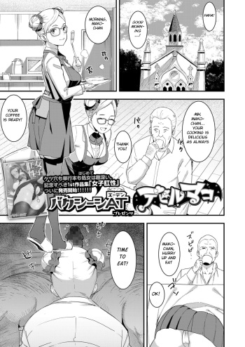 [Baksheesh AT] Devil Mako (COMIC Koh 2018-04) [English] [BSN] [Digital] cover