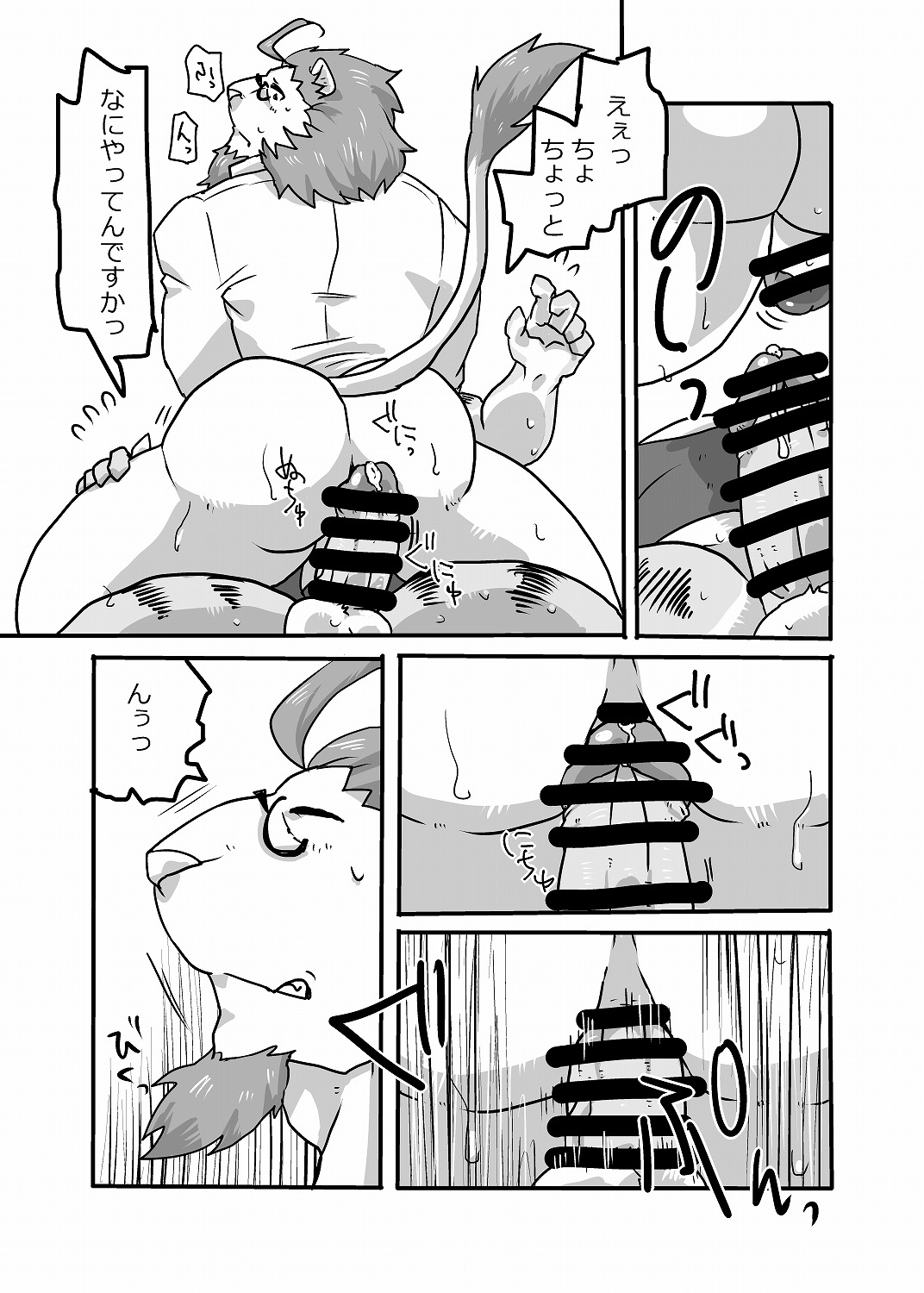 Medical Check!!! page 11 full