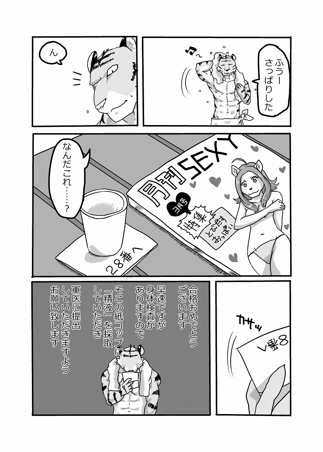 Medical Check!!! page 5 full