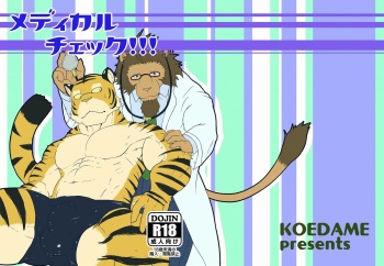 (Fur-st 7) [KOEDAME (Sei Torao)] Medical Check!!! cover