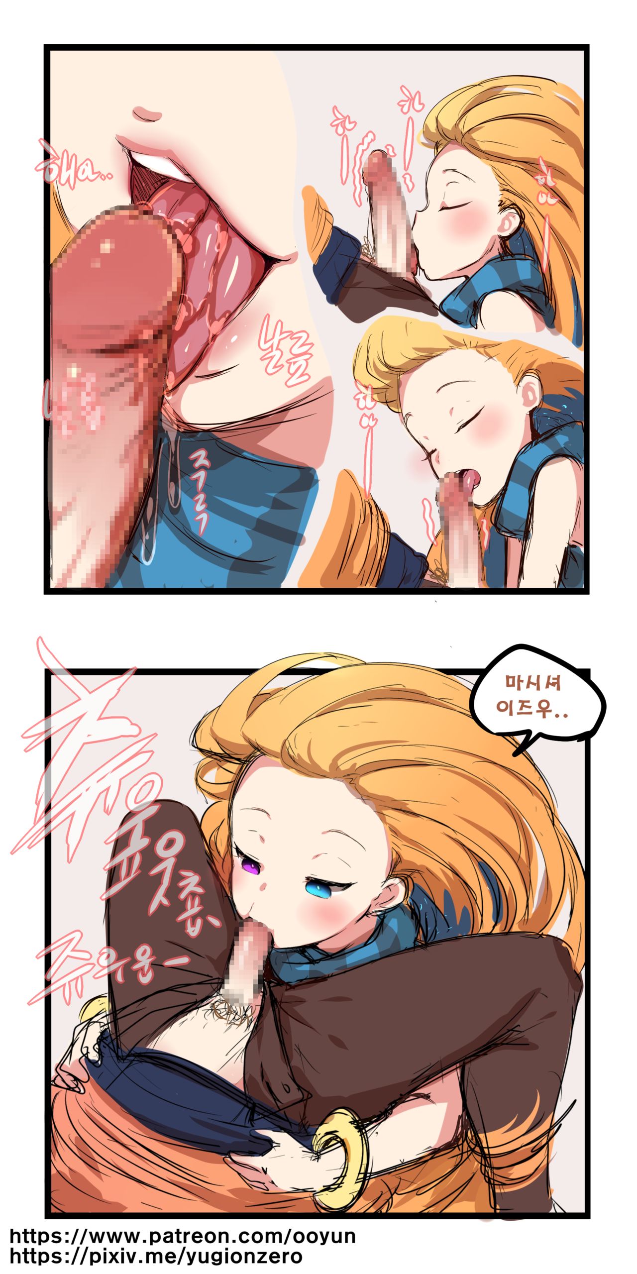 League_of_legends page 12 full