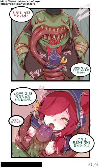 [yun-uyeon (ooyun)] League_of_legends (League of Legends) [Korean] cover