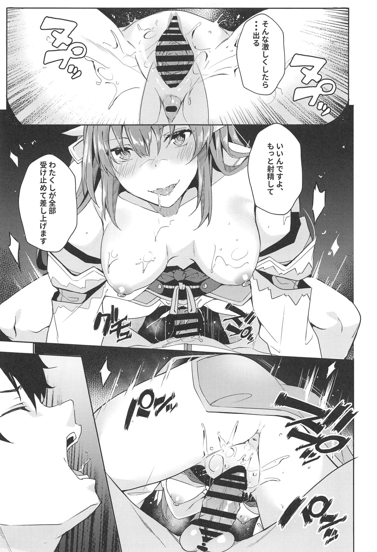 Mashou Kiyohime Junai Monogatari page 10 full