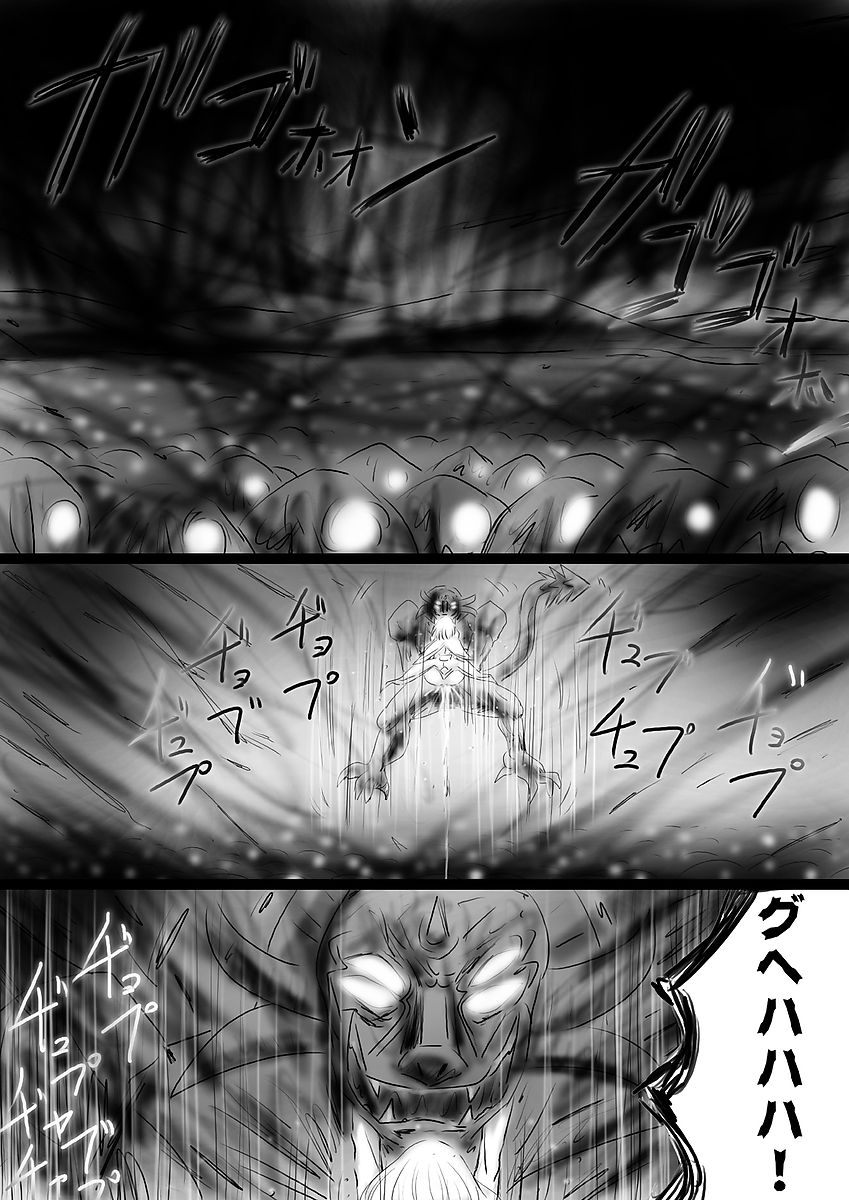Fushigi Sekai -Mystery World- Nonona 36 ~Nonona Kouzokukan no Higeki, Makanma Boku-tachi no Bouki Fukushuu Inkangokukei~ page 12 full
