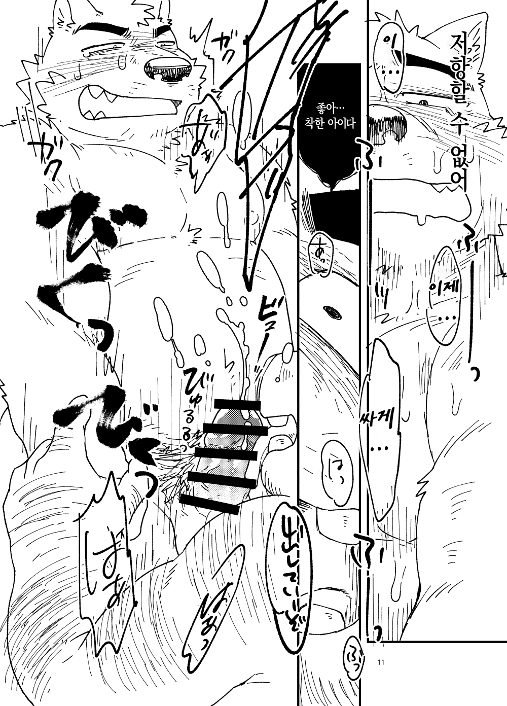 Mikosuri-san | Mr. Quick Ejaculator page 12 full