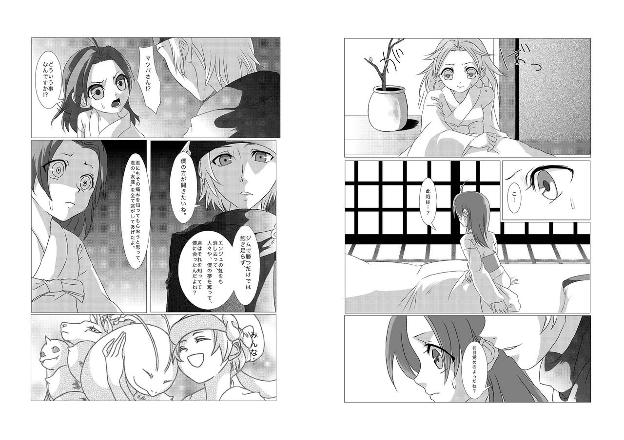 Poison page 3 full