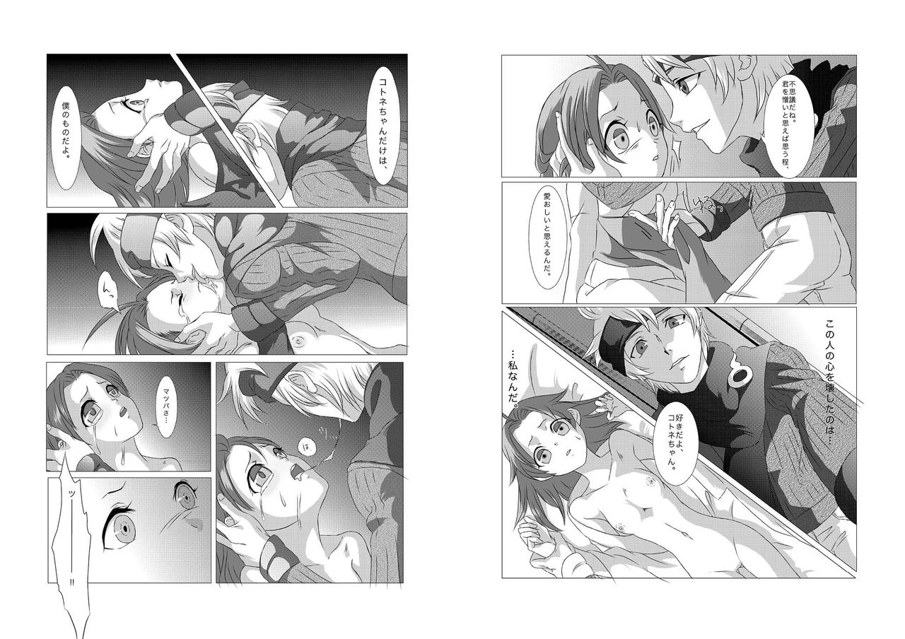 Poison page 4 full