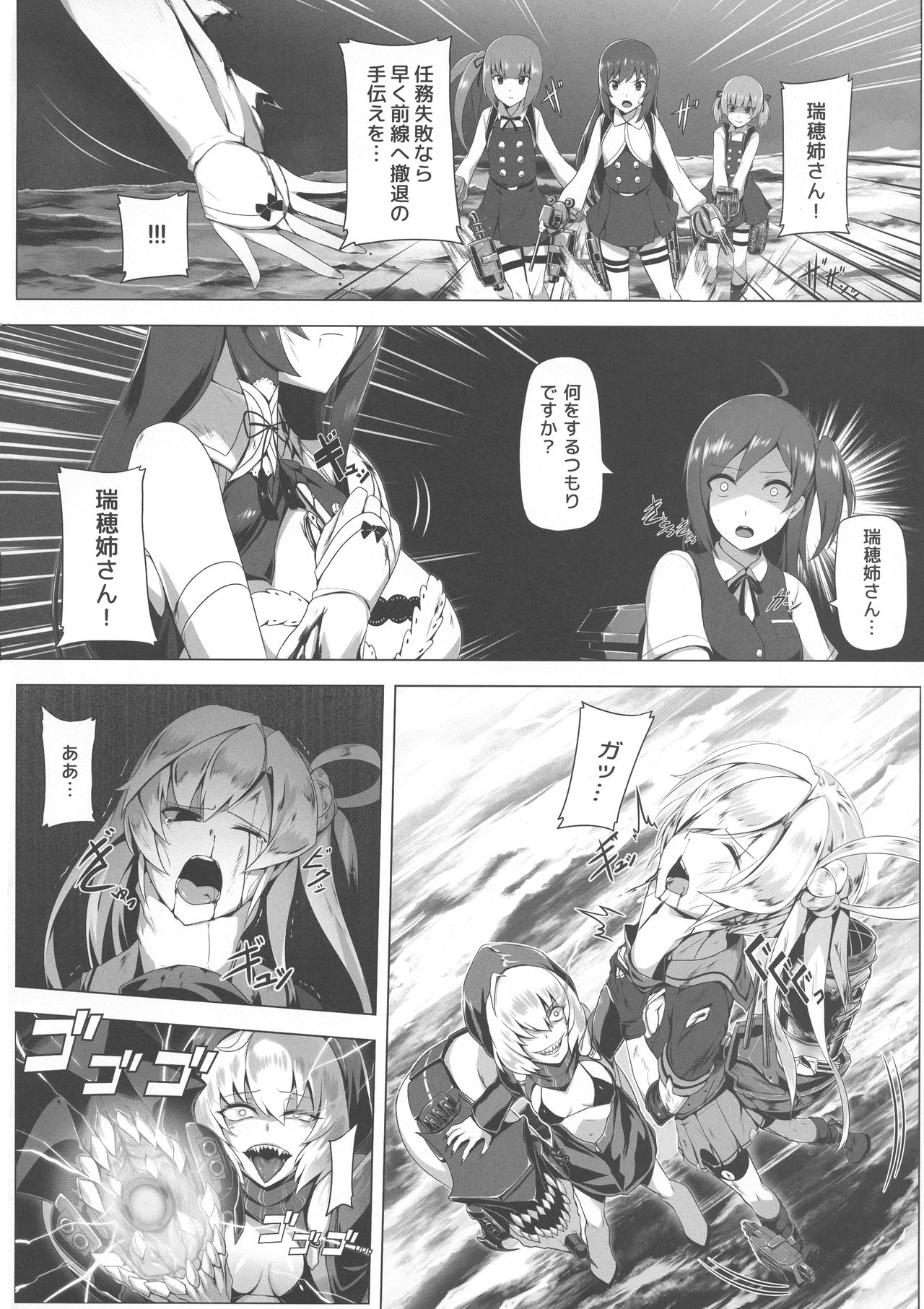 Mizuho Rennyuu 3 page 10 full