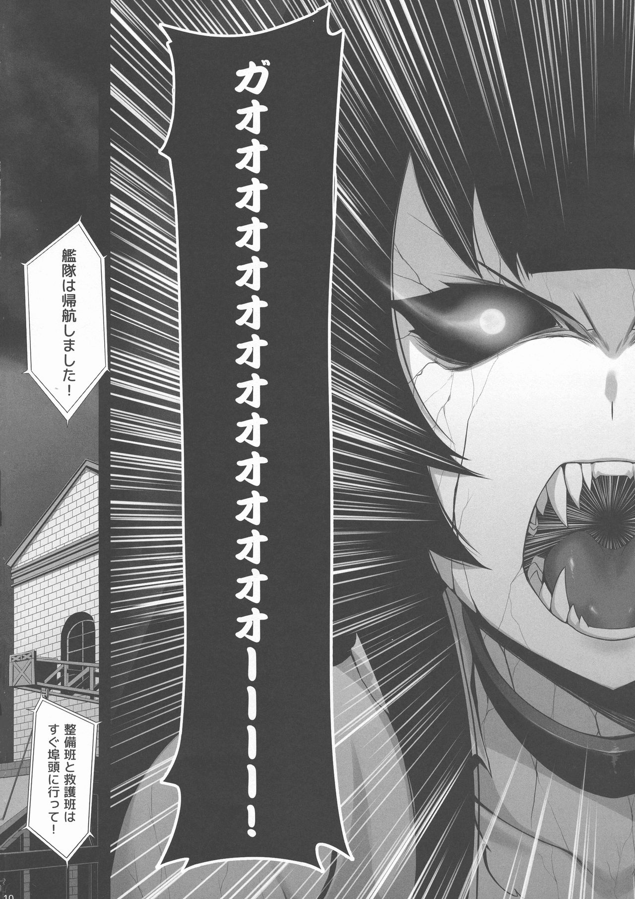 Mizuho Rennyuu 3 page 12 full