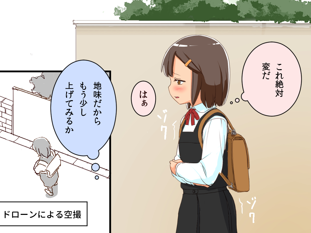 Imouto Controller page 12 full