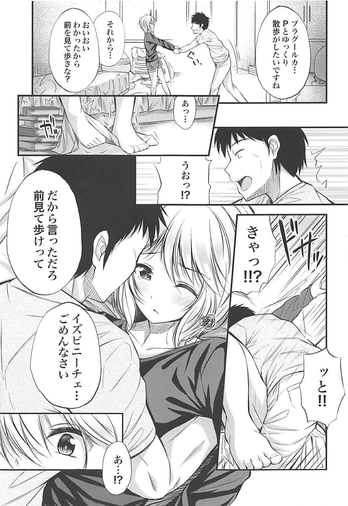 Anastasia no Ecchi na Hon page 4 full