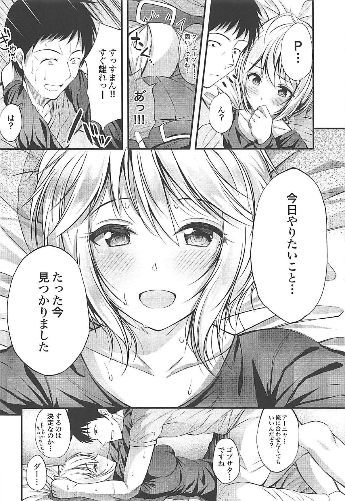Anastasia no Ecchi na Hon page 5 full