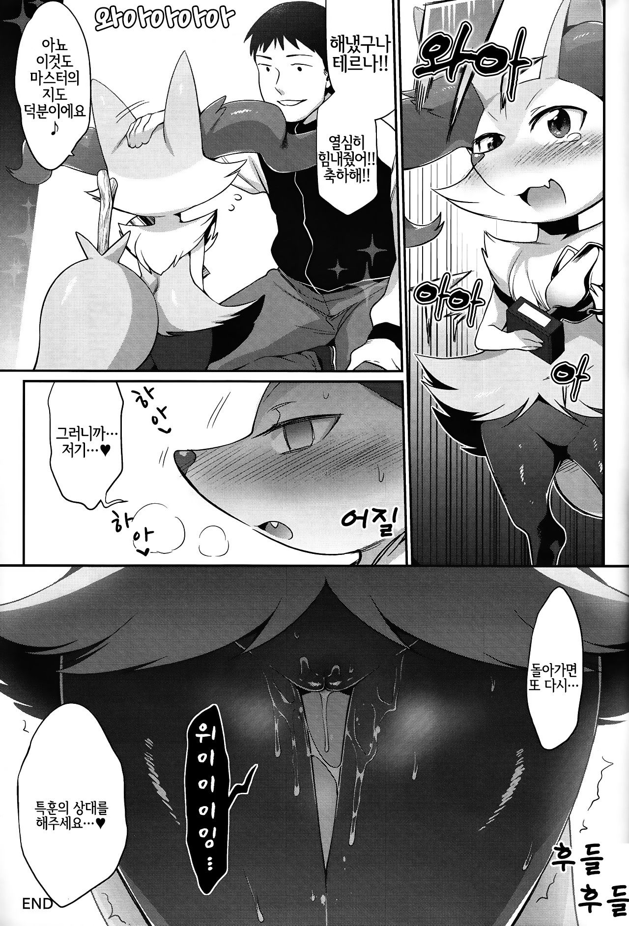Doryokuchi Ecchi 252 page 12 full