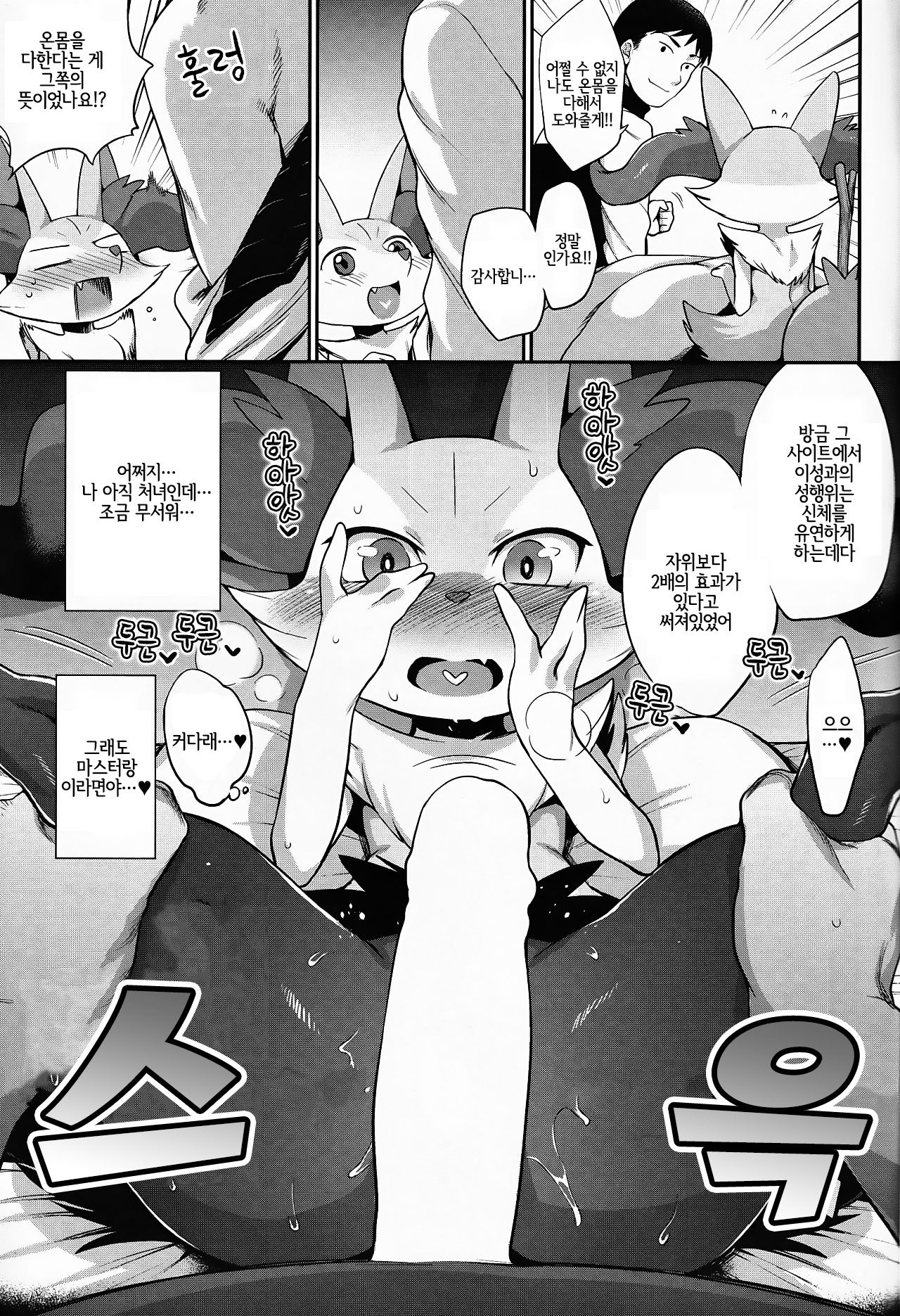 Doryokuchi Ecchi 252 page 6 full