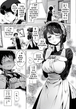 Omocha no Kimochi | 장난감의 장난감