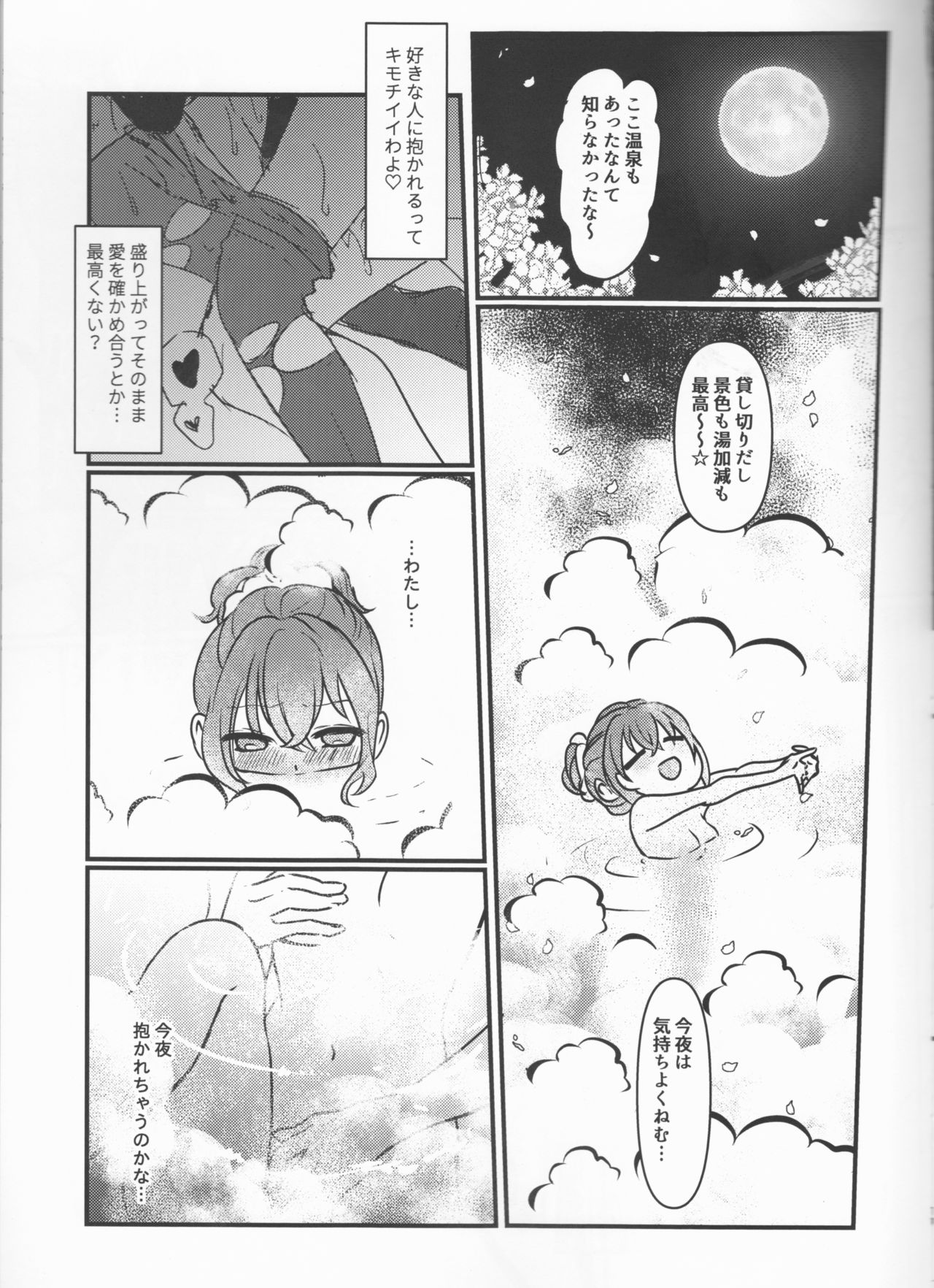 Happy Cum page 10 full