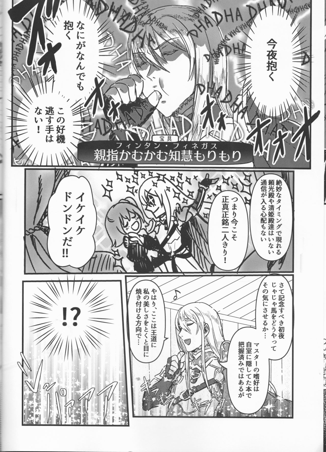 Happy Cum page 11 full
