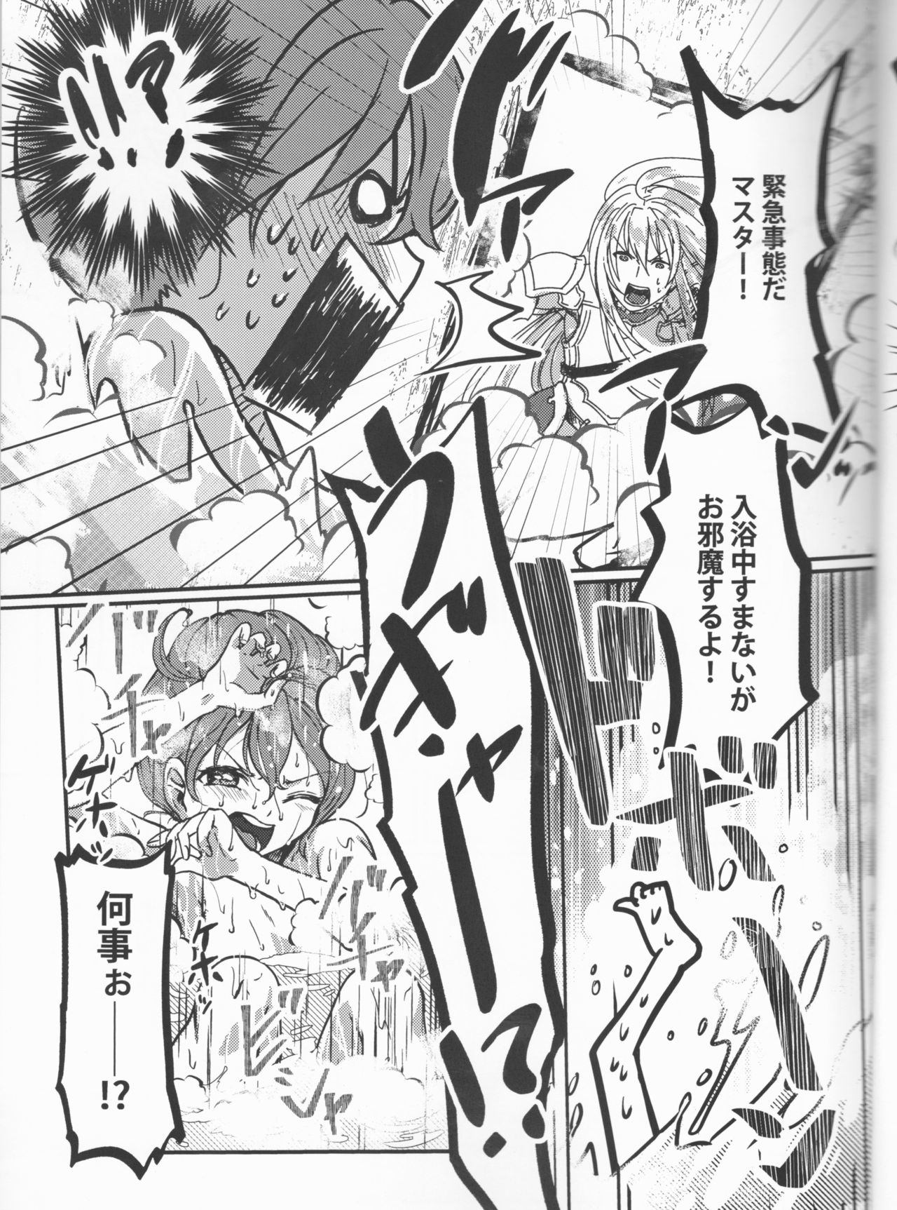 Happy Cum page 12 full