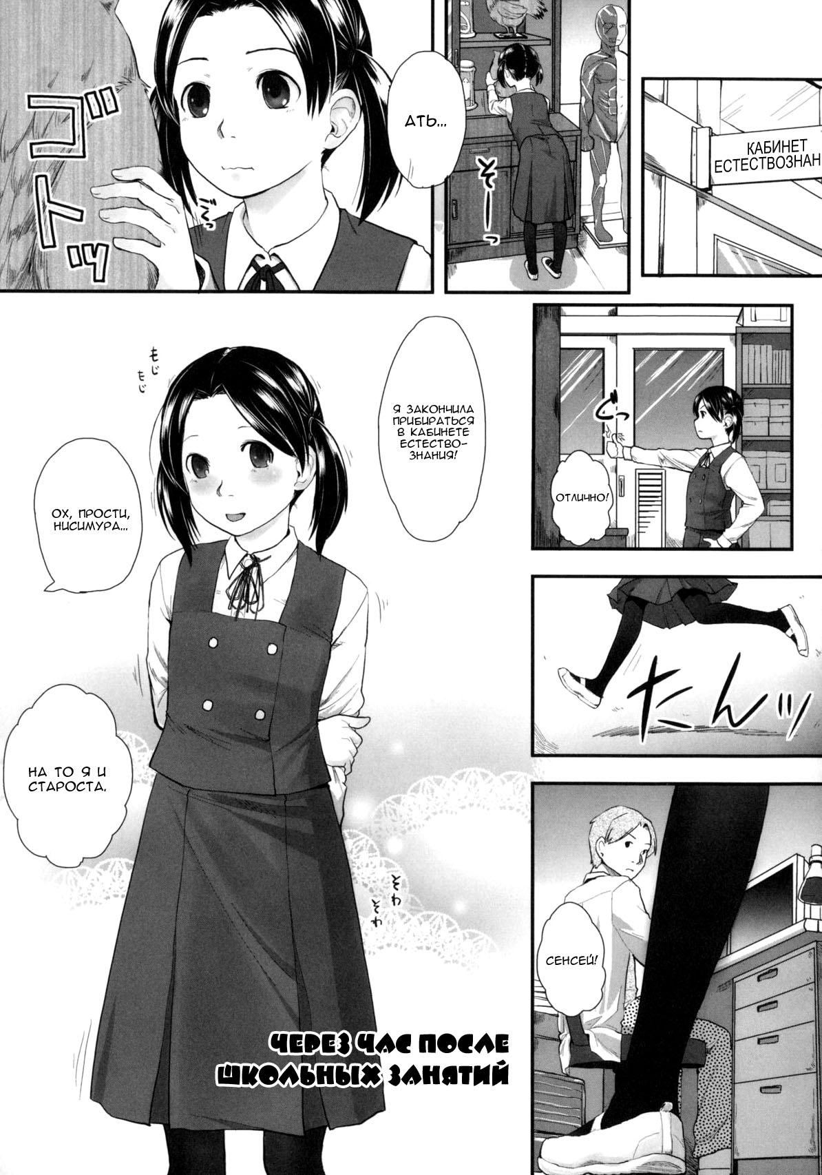 Houkago 1H page 1 full