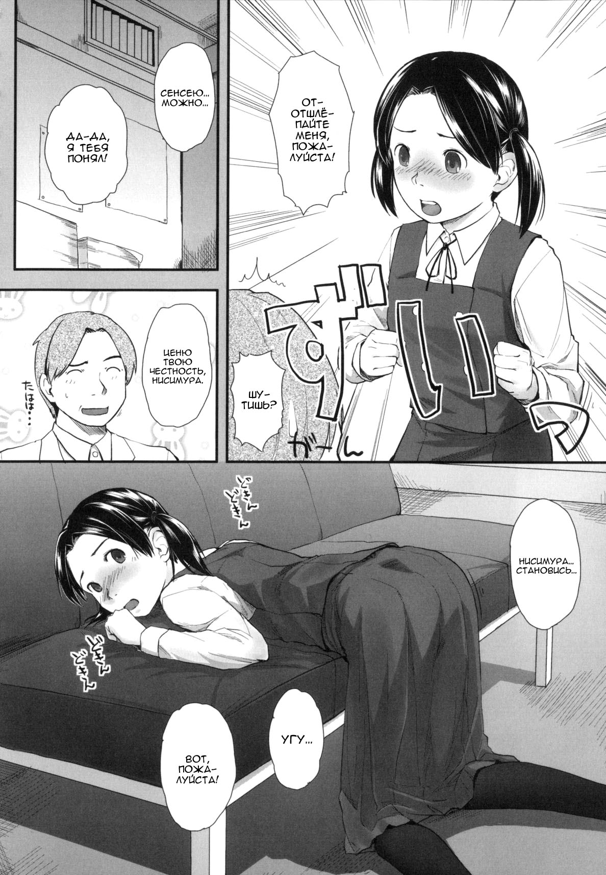 Houkago 1H page 4 full