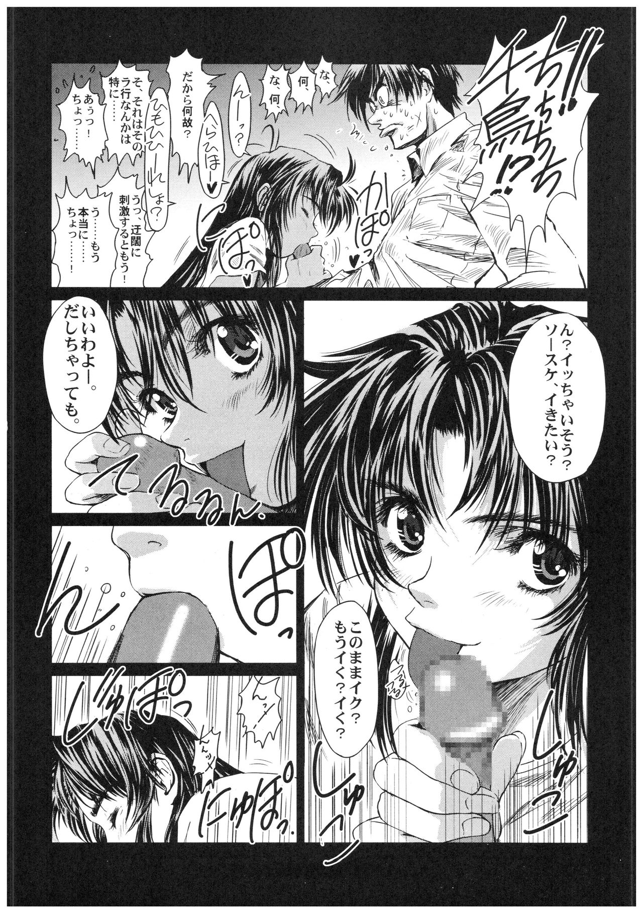 Full Metal Pink! IX page 10 full